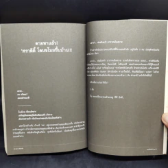 อินเดียใต้ต้นไม้ - ศราดีดี้ รูปที่ 12