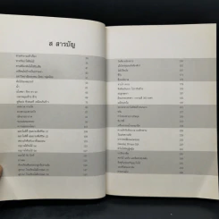 อินเดียใต้ต้นไม้ - ศราดีดี้ รูปที่ 9