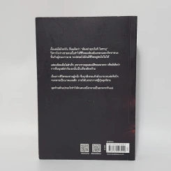 ประตูฆาตกร - ฮิงาชิโนะ เคโงะ (Keigo Higashino) รูปที่ 3