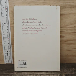 จากหัวไหล่ไปถึงเบื้องบน - สุภัทราพร ตันอธิคม รูปที่ 5
