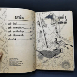 รุ่งอรุณแห่งกังตั๋ง 2 เล่มจบ รูปที่ 7