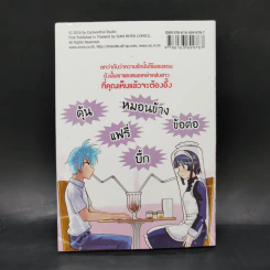 หนังสือการ์ตูน แฟนผมเป็น... รูปที่ 2
