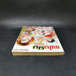 หนังสือการ์ตูน แฟนผมเป็น... รูปที่ 6