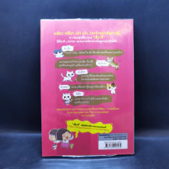 Cat Story เหมียวสุดฮาของเสี่ยวชี รูปที่ 2