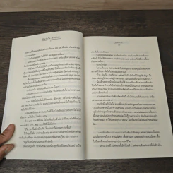 ลิขิตหัวใจ...ด้วยไพ่รัก - มะวัน รันดา, แม่มณี รูปที่ 7
