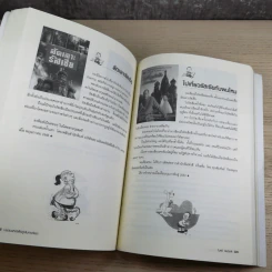 บนถนนหนังสือ สู่เส้นทางศิลปะ - ไมตรี ลิมปิชาติ รูปที่ 19