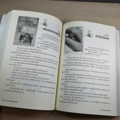 บนถนนหนังสือ สู่เส้นทางศิลปะ - ไมตรี ลิมปิชาติ รูปที่ 18