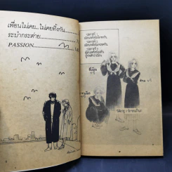 การ์ตูนยุคเก่า เพื่อนไม่เคย ไม่เคยทิ้งกัน รูปที่ 8