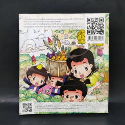 ความสุขของแผ่นดิน รูปที่ 2