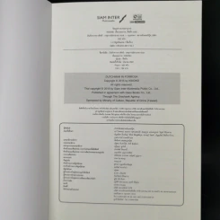 บันทึกจากชาวดัตช์ - เหตุการณ์ฮามาดะยะเฮ - KINONO รูปที่ 12