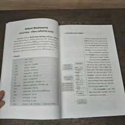 Kidnapped ภารกิจหนีตายสุดชีวิต - Oxford Bookworms Stage 3 รูปที่ 7