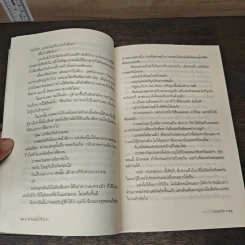 จะกอดเธอไว้ด้วยรัก - ดวงตะวัน รูปที่ 8