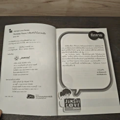 Runaway Theory 1 เสียงหัวใจในความฝัน - ลูกชุบ รูปที่ 6