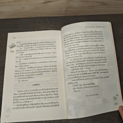 Runaway Theory 1 เสียงหัวใจในความฝัน - ลูกชุบ รูปที่ 8