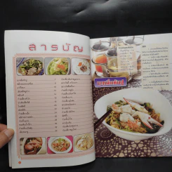 อาหารเลิศรส ฉบับที่ 5 ชุด เมนูอาหารเส้น รูปที่ 6