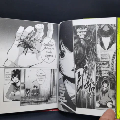 ปรสิตมรณะ เล่ม 1 รูปที่ 10