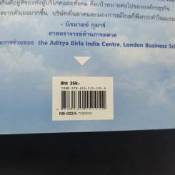 Marketing 3.0 การตลาด 3.0 ทำอย่างไรให้โดนใจลูกค้าตลอดกาล - Philip Kotler รูปที่ 15