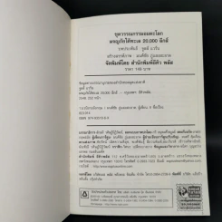 ผจญภัยใต้ทะเล 20,000 ลีกส์ - จูลส์ แวร์น (ฉบับการ์ตูน) รูปที่ 4