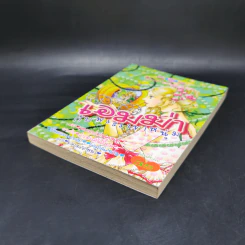 การ์ตูนหมึกจีน เอมม่ากับพระราชาหนุ่ม รูปที่ 7