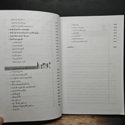 อาหารเส้นทำเงิน & สเต็กสูตรเด็ด รูปที่ 8