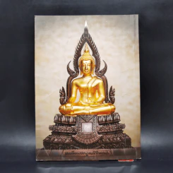 คำสอนหลวงพ่อวัดท่าซุง 72 - หลวงพ่อพระราชพรหมยานมหาเถระ รูปที่ 2
