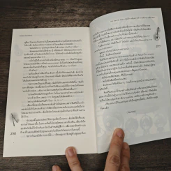 Hot Secret Plan ปฏิบัติการอันตรายท้าทายหัวใจนายมือกลอง - Hideko_Sunshine รูปที่ 8