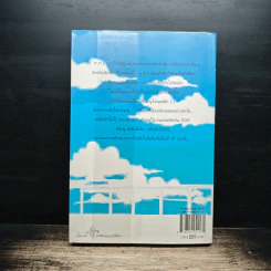 คีย์หัวใจบันไดเสียงรัก เล่ม 2 - Guiyeoni, จี เยวอน รูปที่ 2
