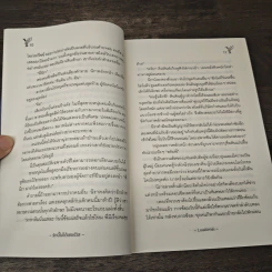 รักนี้ไม่ได้เซอร์วิส - LuaAimei รูปที่ 7