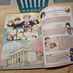 Prince Academy โรงเรียนป่วนก๊วนเจ้าชายไฮโซ เล่ม 3 สนุกกับประวัติศาสตร์กับเจ้าชายสุดหล่อ รูปที่ 8