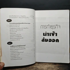 ความรู้เรื่องการทำธุรกิจนำเข้า ส่งออก - สุวรรณา สนเที่ยง รูปที่ 9
