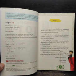 ภาษีธุรกิจ 101 - TaxBugnoms รูปที่ 5