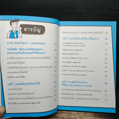 นำเข้า ส่งออก (ออนไลน์) ไม่ยาก - คณิต นิมมาลัยรัตน์ รูปที่ 8