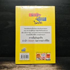 นำเข้า ส่งออก (ออนไลน์) ไม่ยาก - คณิต นิมมาลัยรัตน์ รูปที่ 2