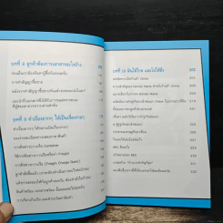 นำเข้า ส่งออก (ออนไลน์) ไม่ยาก - คณิต นิมมาลัยรัตน์ รูปที่ 10