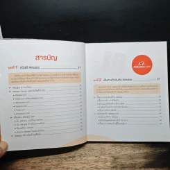 นำเข้า-ส่งออกออนไลน์ Alibaba ฉบับ Dropship+OEM+Pre-order - ธัญญ์ธีรา อภิกุลวราศิษฐ์ รูปที่ 7