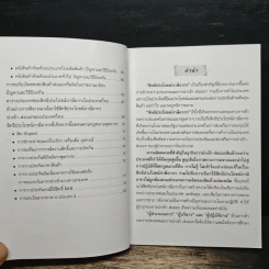 สิทธิประโยชน์ภาษีอากร เพื่อการนำเข้า-ส่งออก - สายัณห์ จันทร์วิภาสวงศ์ รูปที่ 8