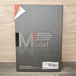 Model ความคิดพลิกชีวิตสู่ความสำเร็จ - ไพศาล ถนอมอารมย์ รูปที่ 5