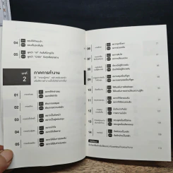 ฉันฟังไม่เข้าใจ หรือเธอพูดไม่เข้าใจ - อิโอะตะ ทัตสึนะริ รูปที่ 7