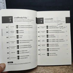 ฉันฟังไม่เข้าใจ หรือเธอพูดไม่เข้าใจ - อิโอะตะ ทัตสึนะริ รูปที่ 8