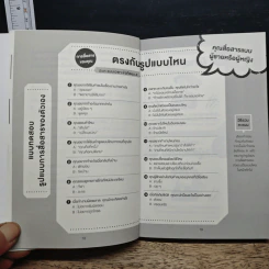 ฉันฟังไม่เข้าใจ หรือเธอพูดไม่เข้าใจ - อิโอะตะ ทัตสึนะริ รูปที่ 11