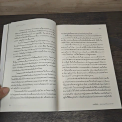 Kalevala เทพปกรณัมแห่งฟินแลนด์ - พีระสิทธิ์ คูห์ศรีวินิจ รูปที่ 7