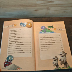 Plants vs. Zombies 2 ตอน ไขความลับภูมิศาสตร์ - Xiao Jiangnan รูปที่ 7