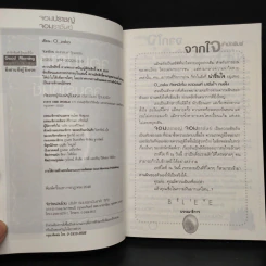 จอมปราชญ์จอมราชันย์ - โอซาก้า รูปที่ 5