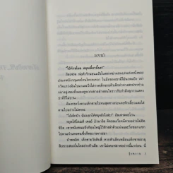 เจ้าชายยิปซี - รุ้งพราย รูปที่ 7