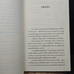 ลิขิตรักต้องคำสาป เล่ม 1 - Muk รูปที่ 7