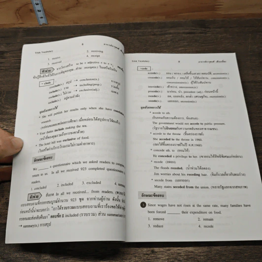 เซียนศัพท์อังกฤษโดยไม่ต้องท่อง Trick Vocabulary - จารุพงศ์ เพ็งเกลี้ยง รูปที่ 8