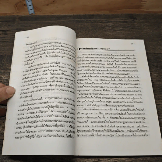 รัฐบาลโลก คู่มือการจัดระเบียบโลกใหม่ - เบนจามิน บี. เฟเรนซ์ รูปที่ 9