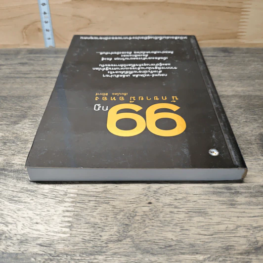 99 กฎนักขายมือทอง - ลิปิการ์ รูปที่ 4