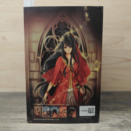 Box Set เซวีน่า มหานครแห่งมนตรา 5 เล่มจบ - กัลฐิดา รูปที่ 6