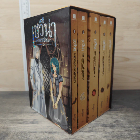 Box Set เซวีน่า มหานครแห่งมนตรา 5 เล่มจบ - กัลฐิดา รูปที่ 1